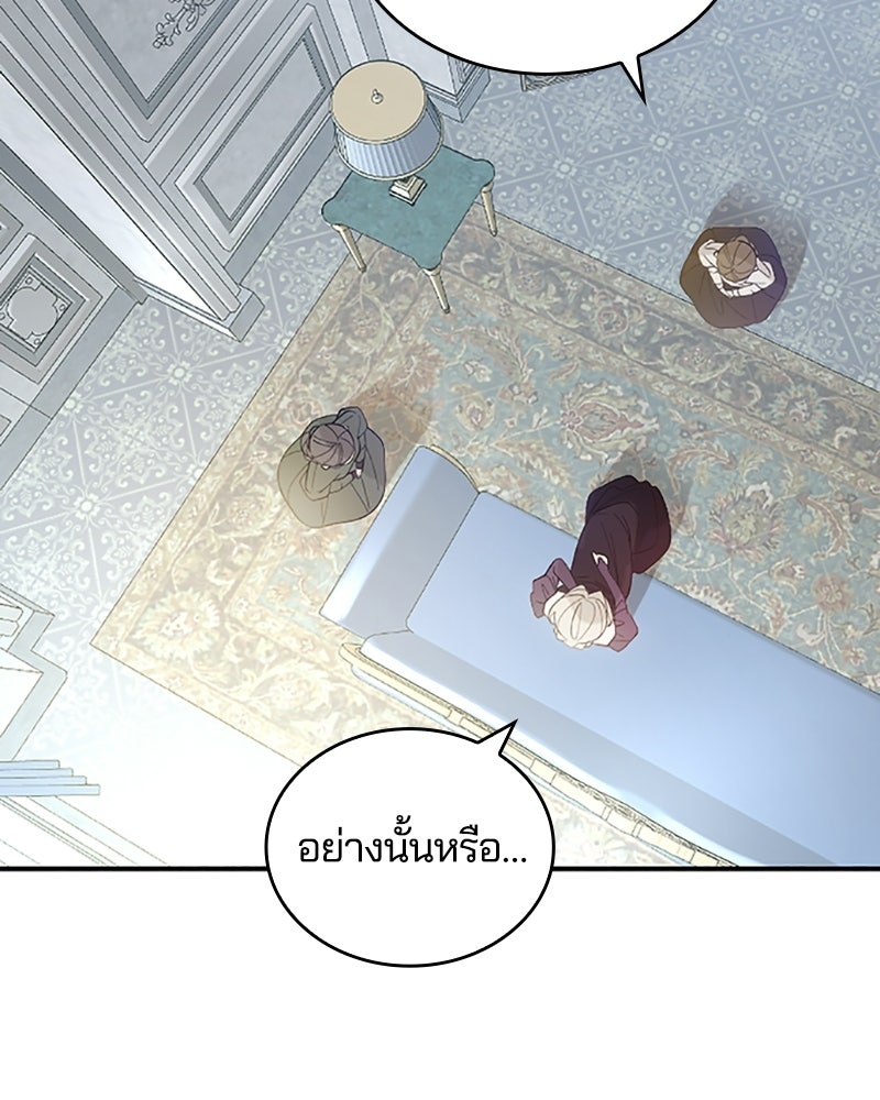 อยู่ต่อไปแม้ไร้รัก - หน้า 80