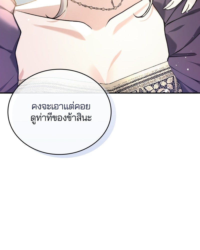 อยู่ต่อไปแม้ไร้รัก - หน้า 83