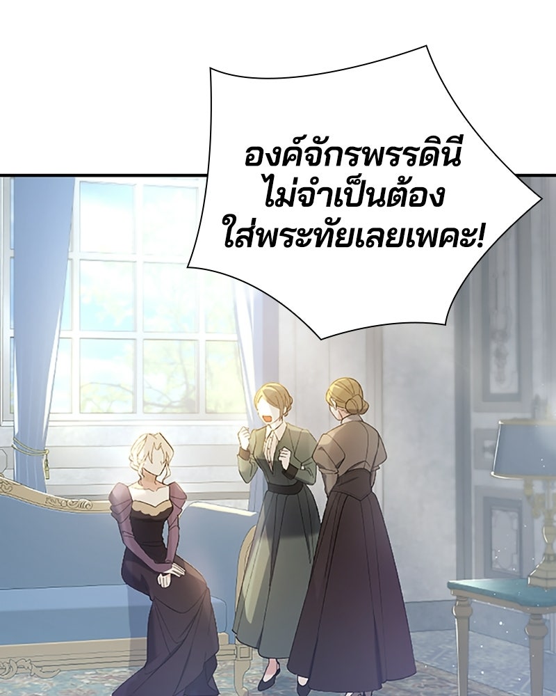 อยู่ต่อไปแม้ไร้รัก - หน้า 84
