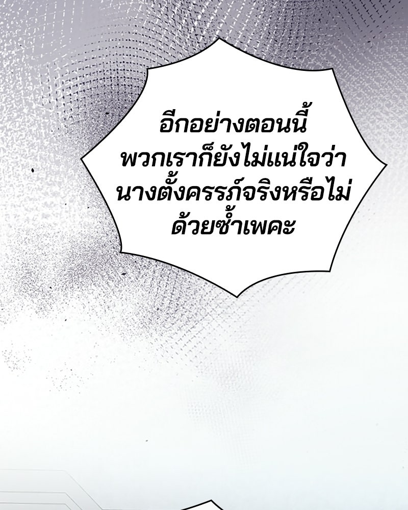 อยู่ต่อไปแม้ไร้รัก - หน้า 88