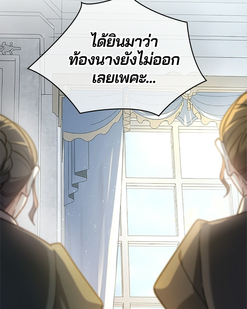 อยู่ต่อไปแม้ไร้รัก - หน้า 89