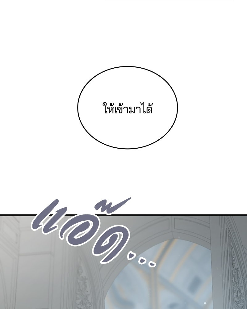 อยู่ต่อไปแม้ไร้รัก - หน้า 9