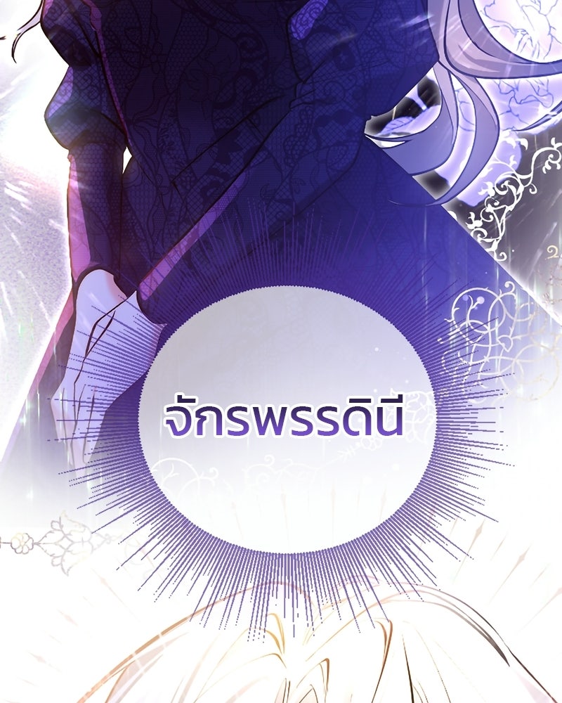 อยู่ต่อไปแม้ไร้รัก - หน้า 140