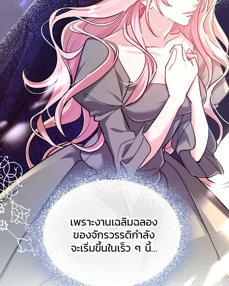 อยู่ต่อไปแม้ไร้รัก - หน้า 16