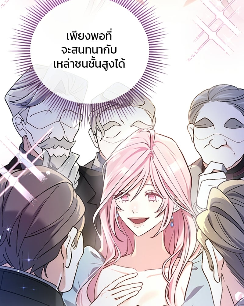 อยู่ต่อไปแม้ไร้รัก - หน้า 32