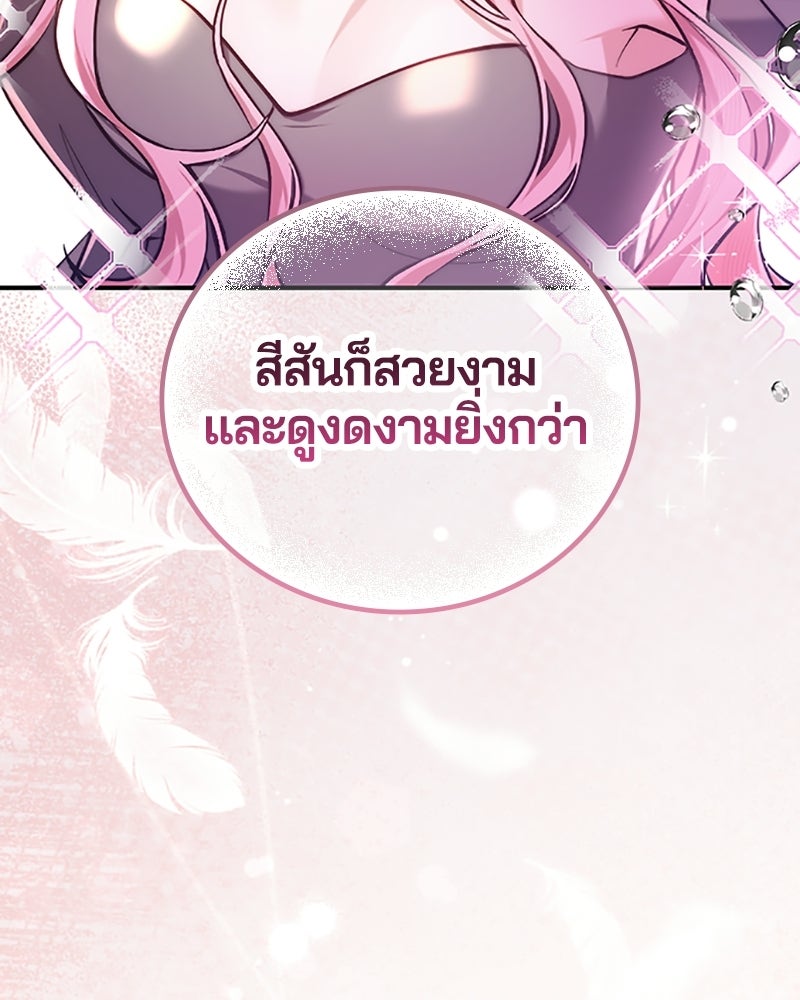 อยู่ต่อไปแม้ไร้รัก - หน้า 4