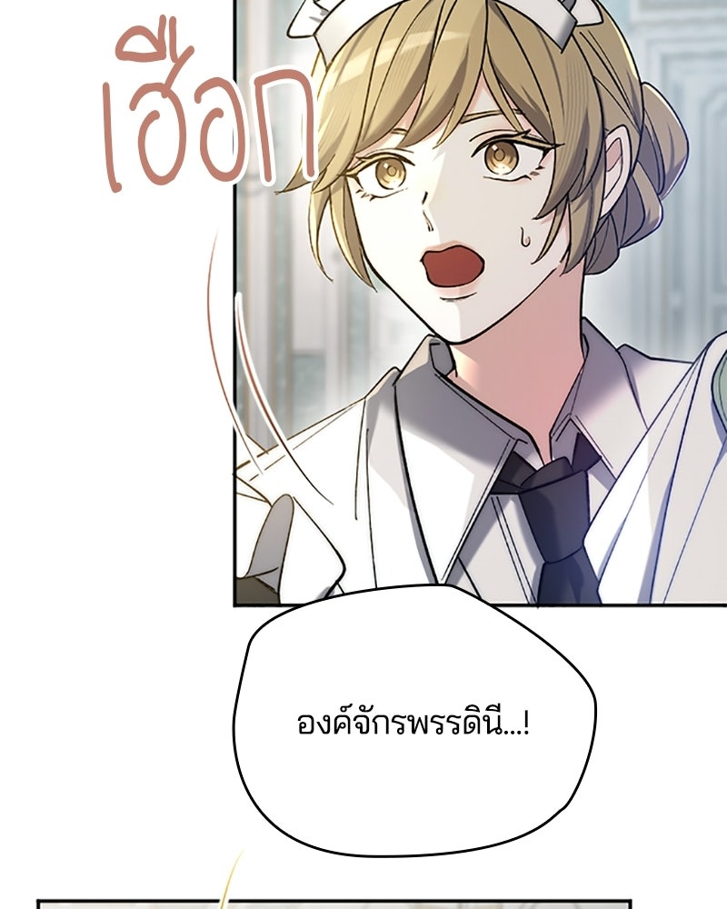 อยู่ต่อไปแม้ไร้รัก - หน้า 40