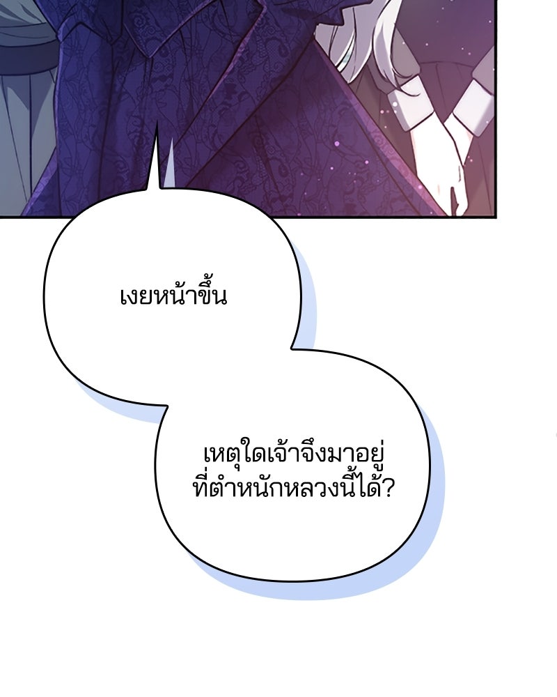 อยู่ต่อไปแม้ไร้รัก - หน้า 44