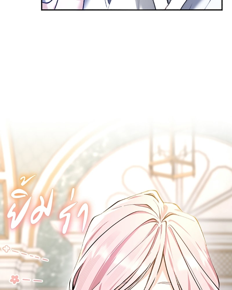 อยู่ต่อไปแม้ไร้รัก - หน้า 46