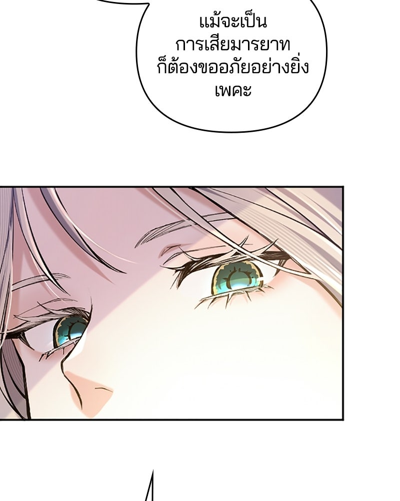 อยู่ต่อไปแม้ไร้รัก - หน้า 48