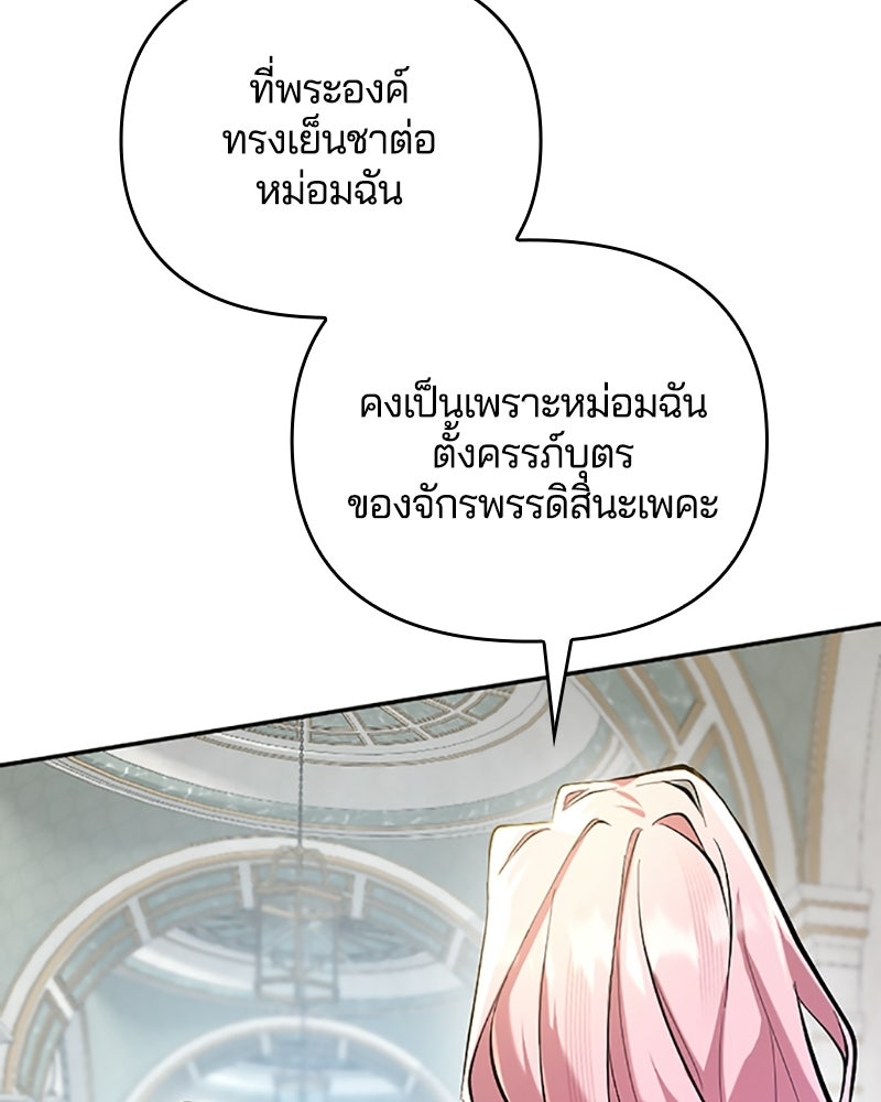 อยู่ต่อไปแม้ไร้รัก - หน้า 53