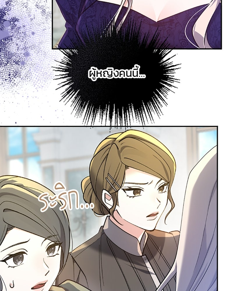 อยู่ต่อไปแม้ไร้รัก - หน้า 59