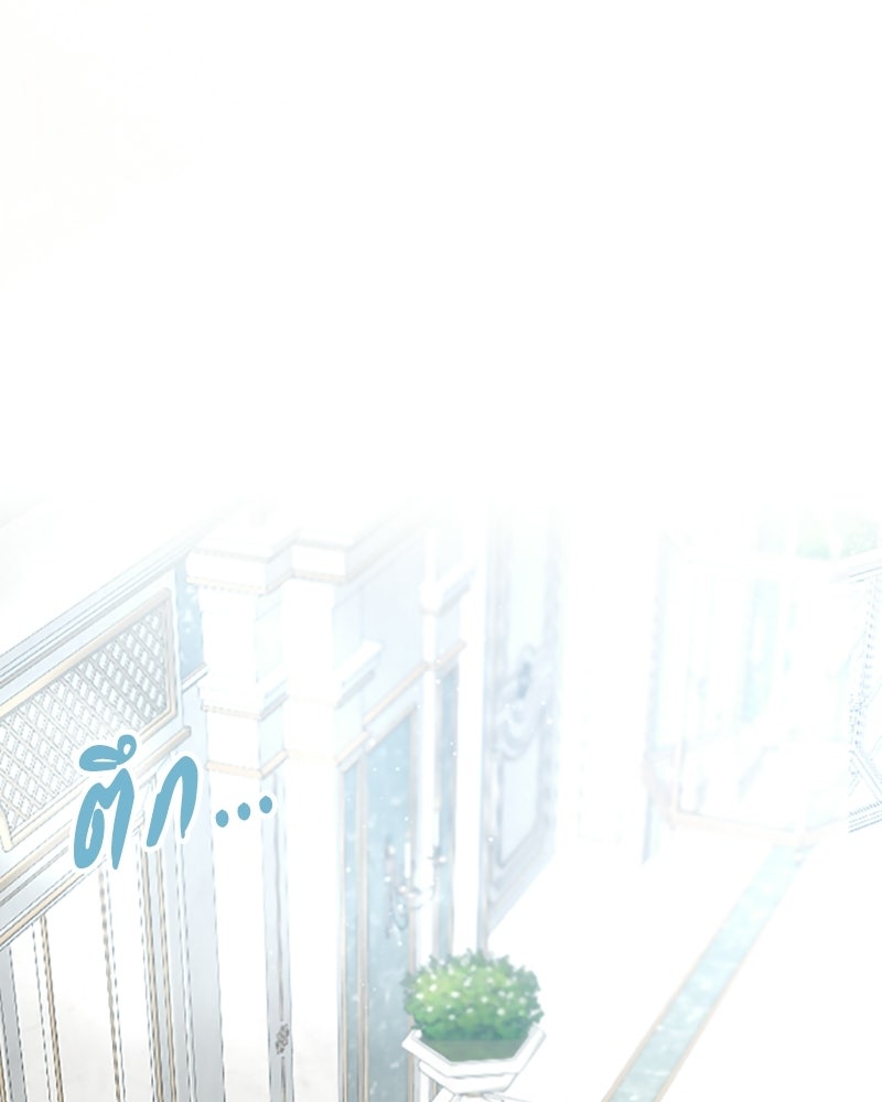 อยู่ต่อไปแม้ไร้รัก - หน้า 6