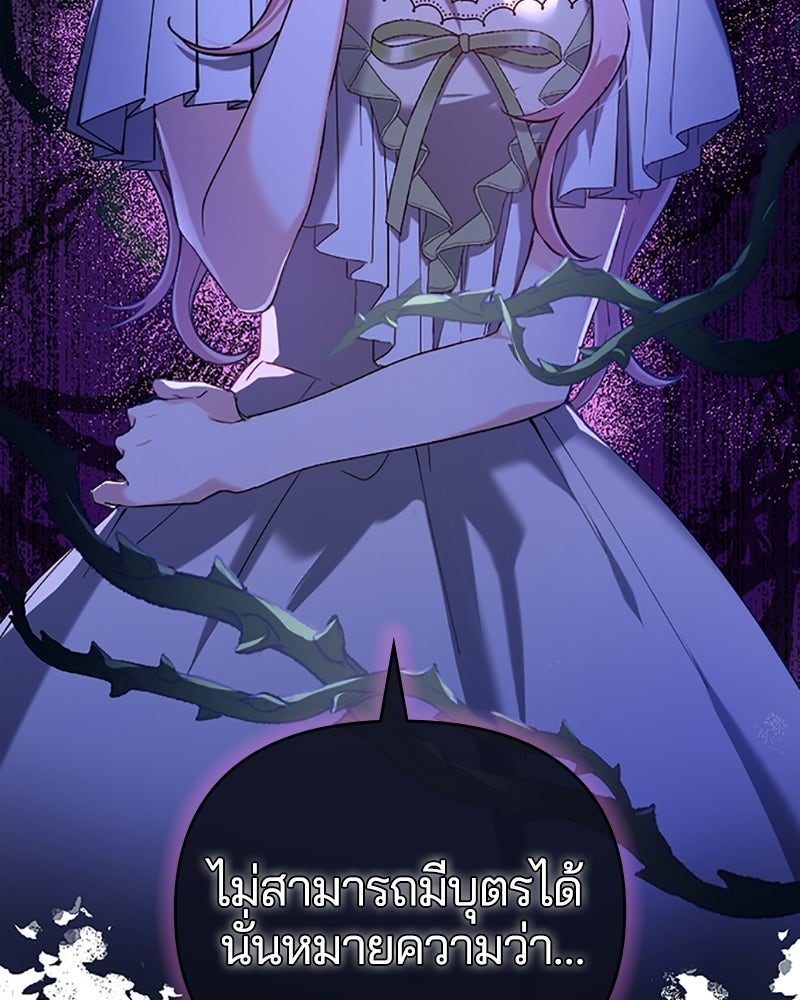 อยู่ต่อไปแม้ไร้รัก - หน้า 64