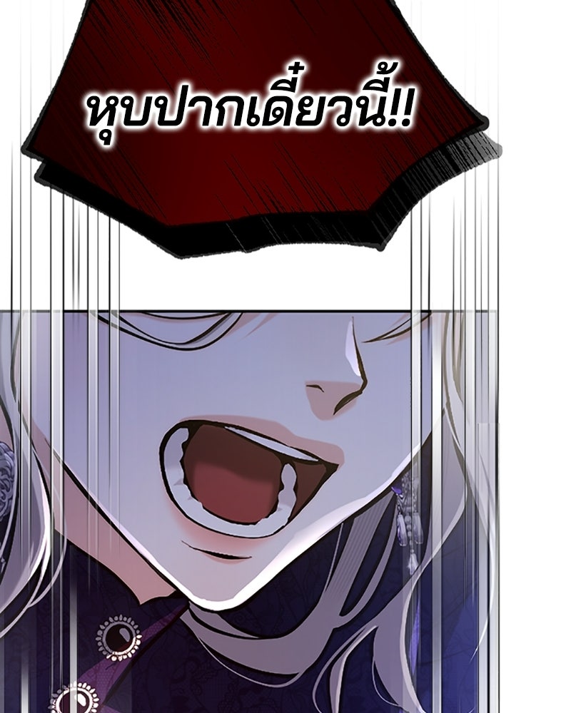 อยู่ต่อไปแม้ไร้รัก - หน้า 67