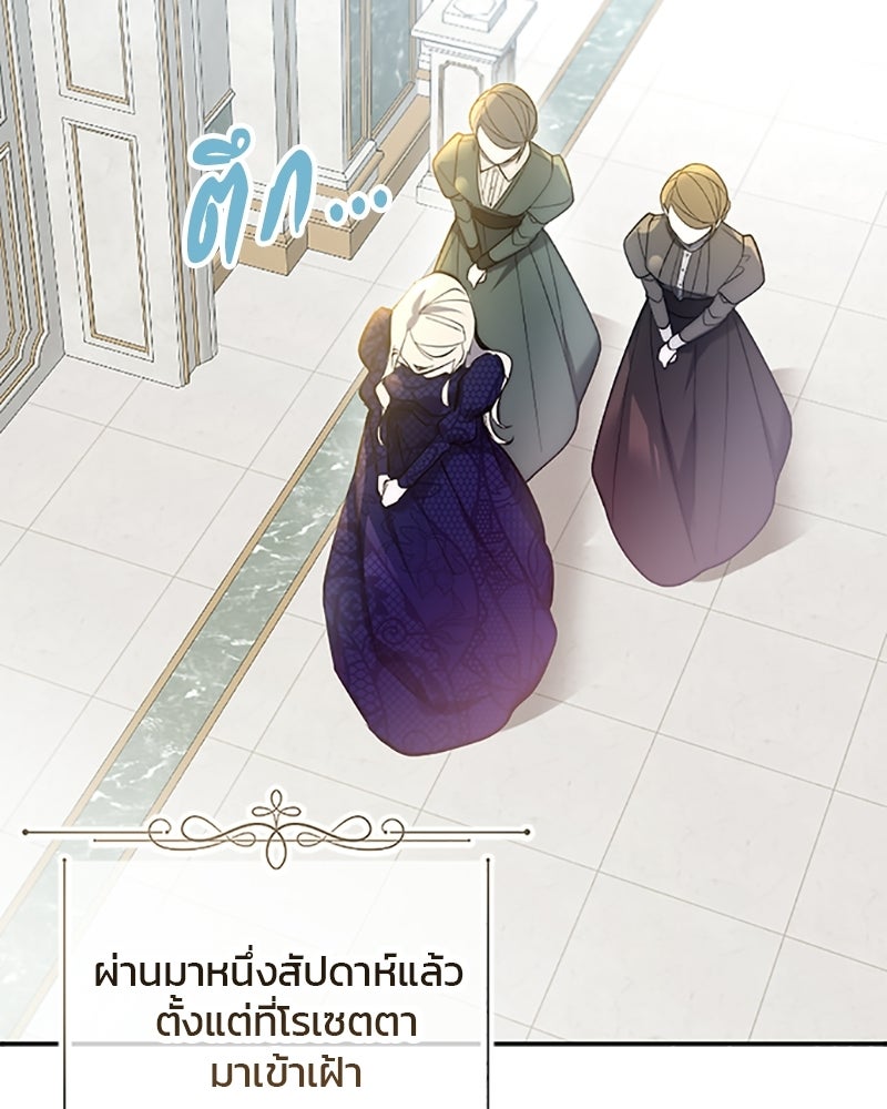 อยู่ต่อไปแม้ไร้รัก - หน้า 7
