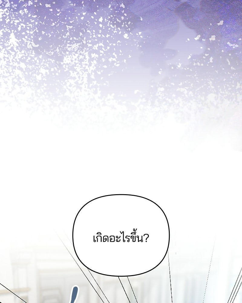 อยู่ต่อไปแม้ไร้รัก - หน้า 71