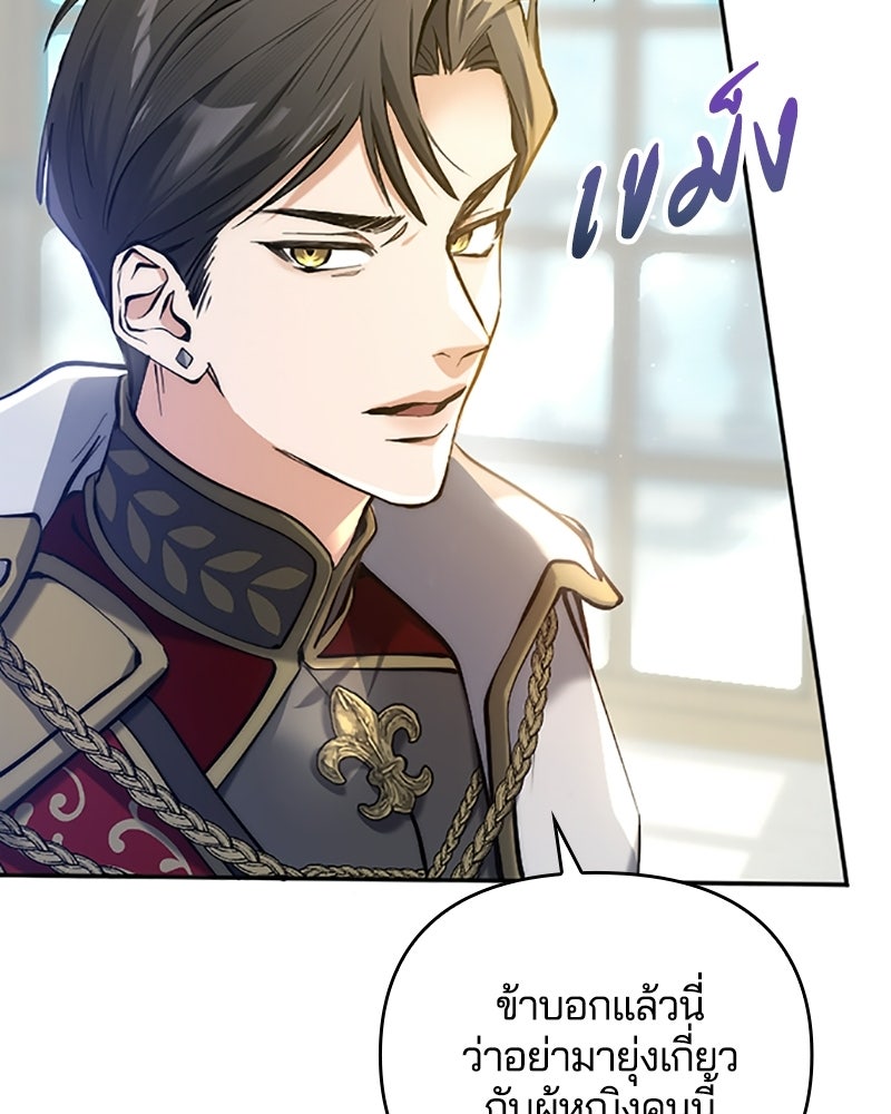 อยู่ต่อไปแม้ไร้รัก - หน้า 76