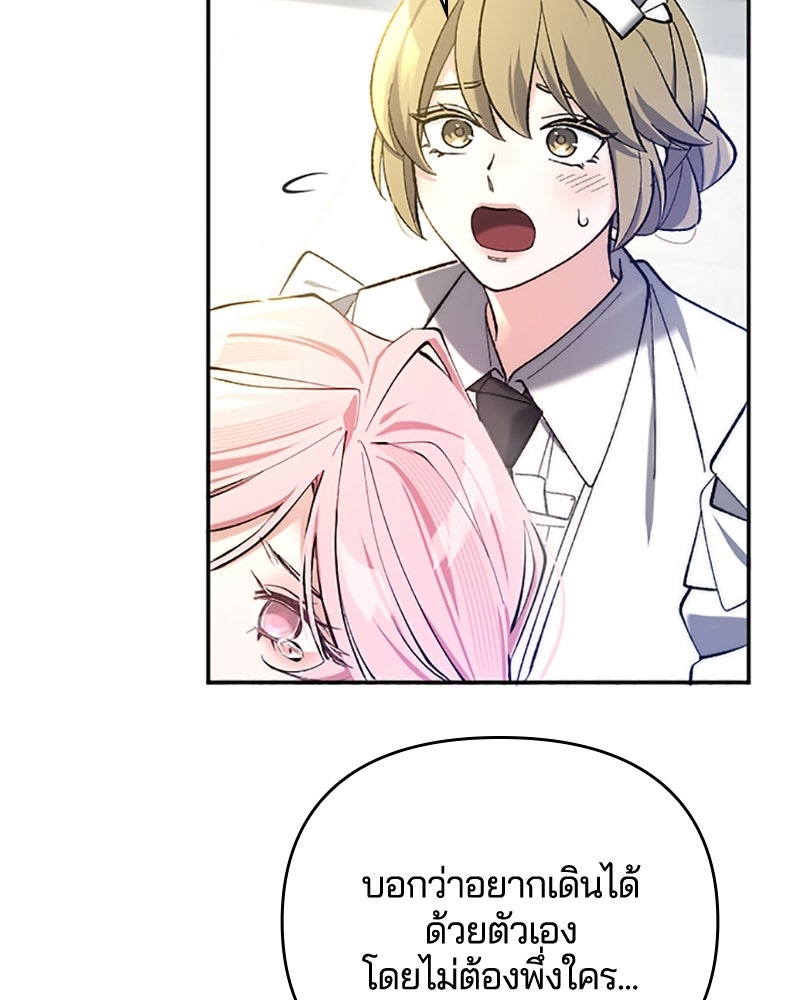 อยู่ต่อไปแม้ไร้รัก - หน้า 84