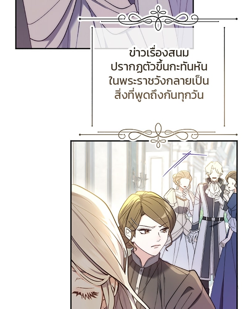 อยู่ต่อไปแม้ไร้รัก - หน้า 9