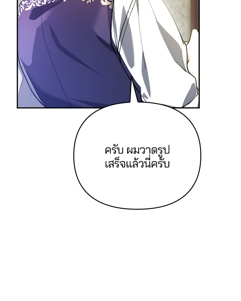 อยู่ต่อไปแม้ไร้รัก - หน้า 2