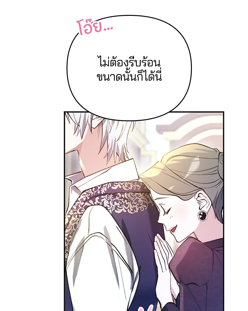 อยู่ต่อไปแม้ไร้รัก - หน้า 3