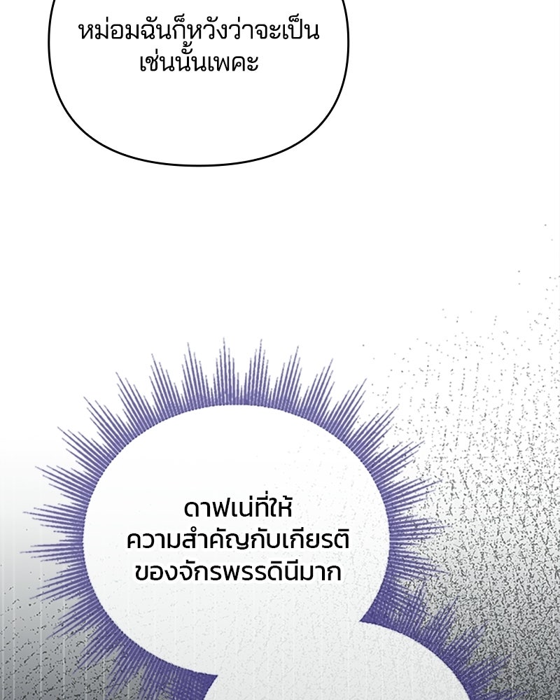 อยู่ต่อไปแม้ไร้รัก - หน้า 30