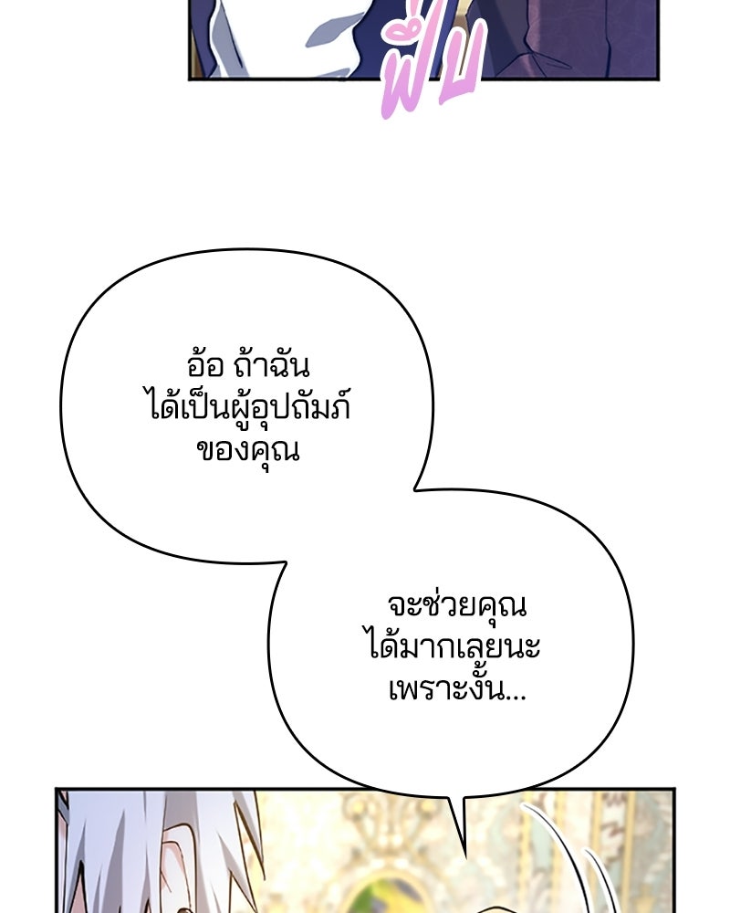 อยู่ต่อไปแม้ไร้รัก - หน้า 4