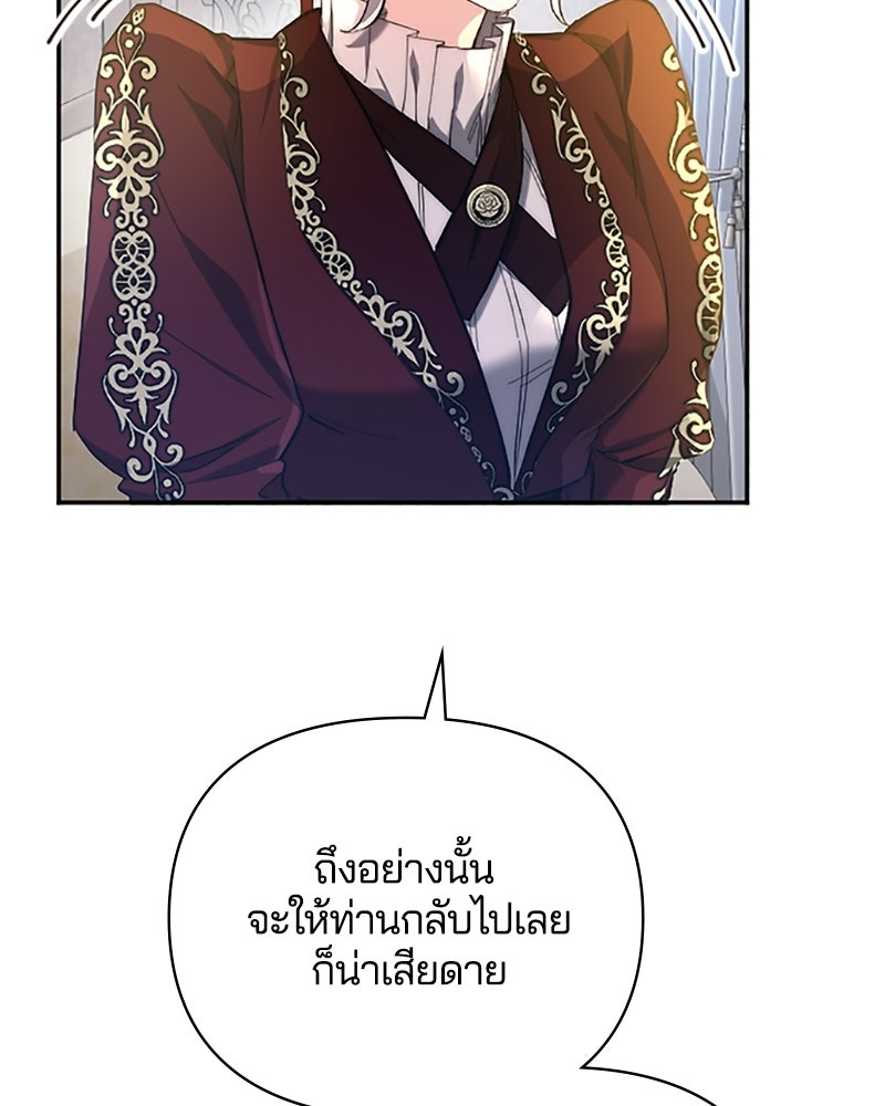 อยู่ต่อไปแม้ไร้รัก - หน้า 136