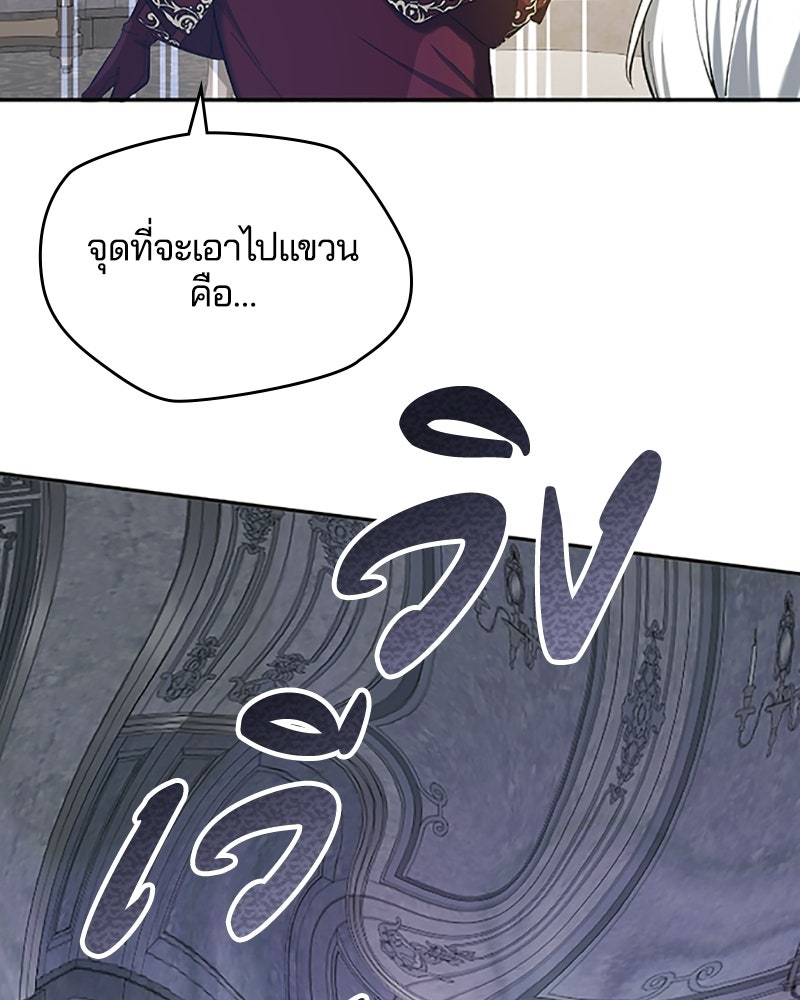 อยู่ต่อไปแม้ไร้รัก - หน้า 141