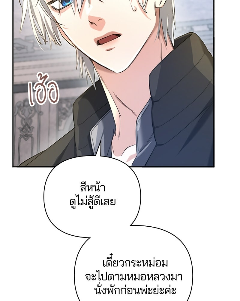 อยู่ต่อไปแม้ไร้รัก - หน้า 147