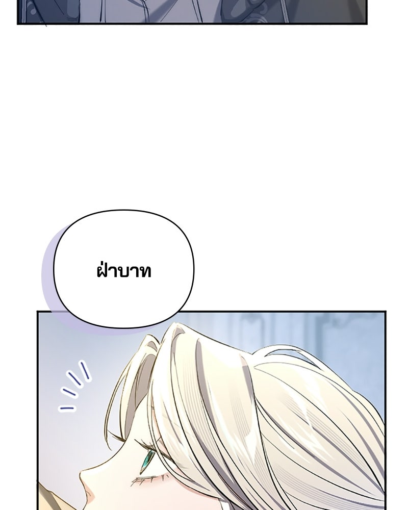 อยู่ต่อไปแม้ไร้รัก - หน้า 151