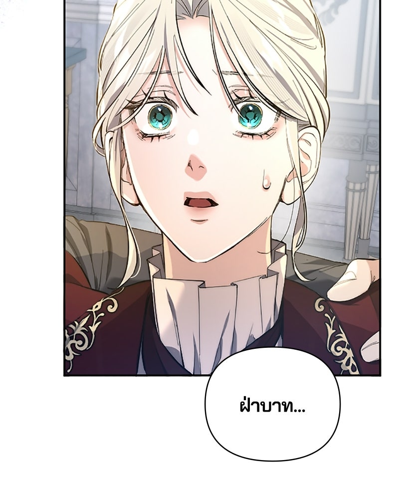 อยู่ต่อไปแม้ไร้รัก - หน้า 157