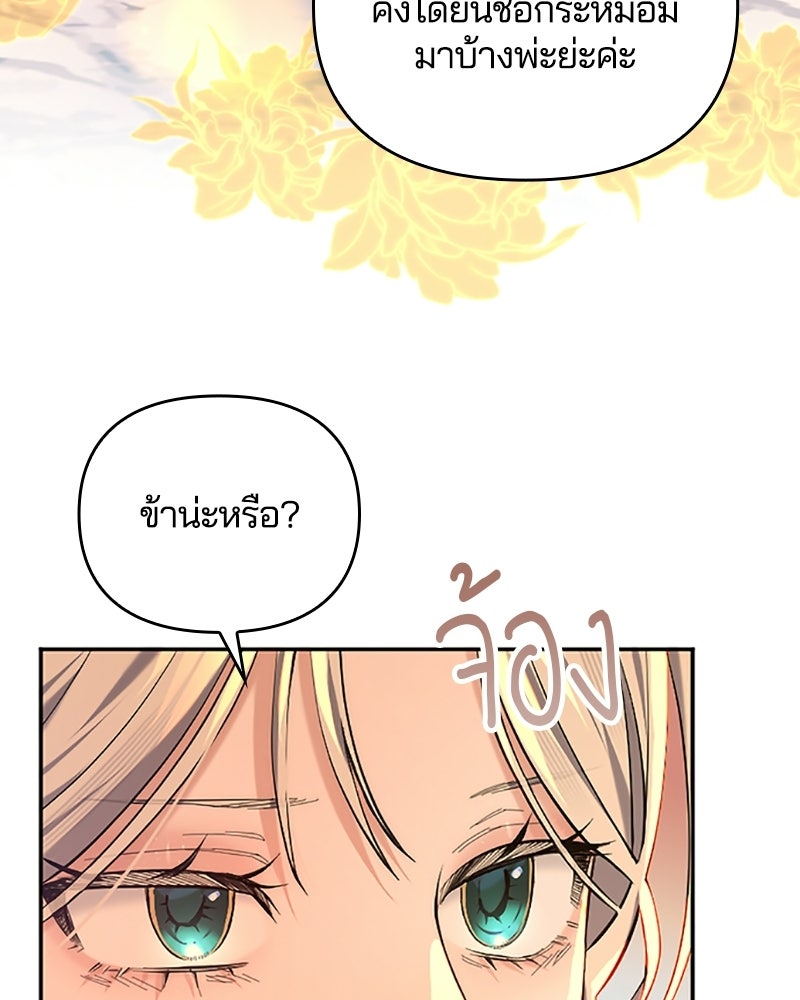 อยู่ต่อไปแม้ไร้รัก - หน้า 23