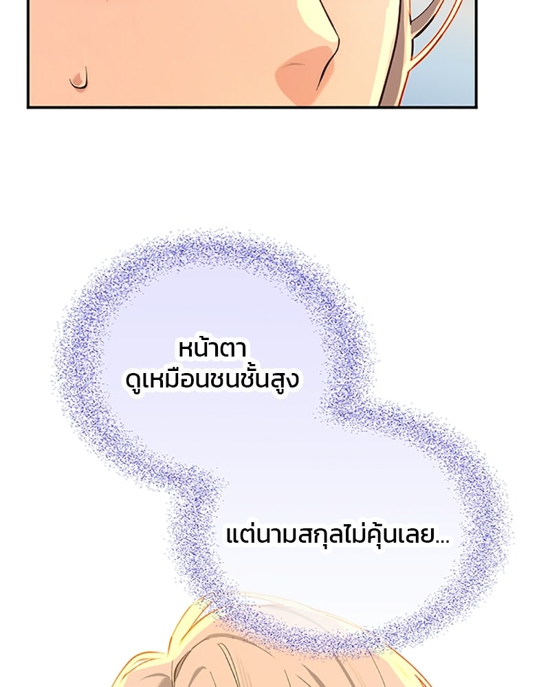 อยู่ต่อไปแม้ไร้รัก - หน้า 24