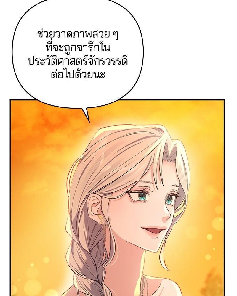 อยู่ต่อไปแม้ไร้รัก - หน้า 30