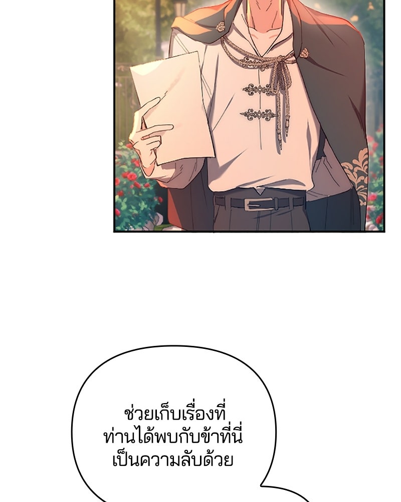 อยู่ต่อไปแม้ไร้รัก - หน้า 32