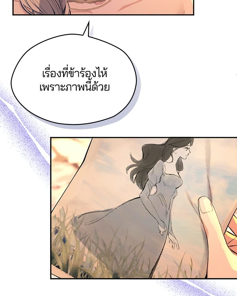 อยู่ต่อไปแม้ไร้รัก - หน้า 34