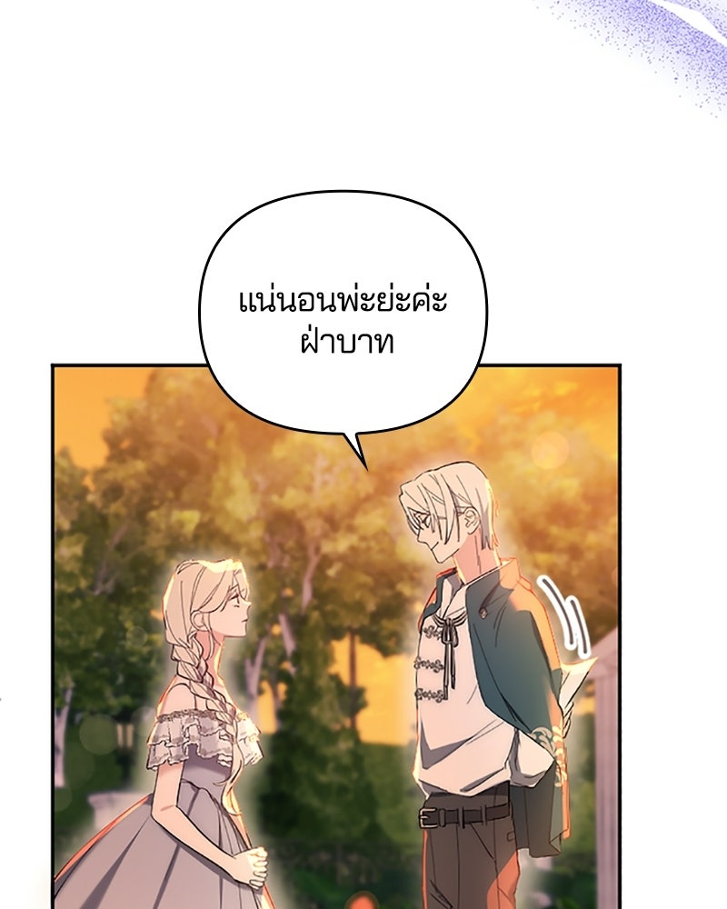 อยู่ต่อไปแม้ไร้รัก - หน้า 35