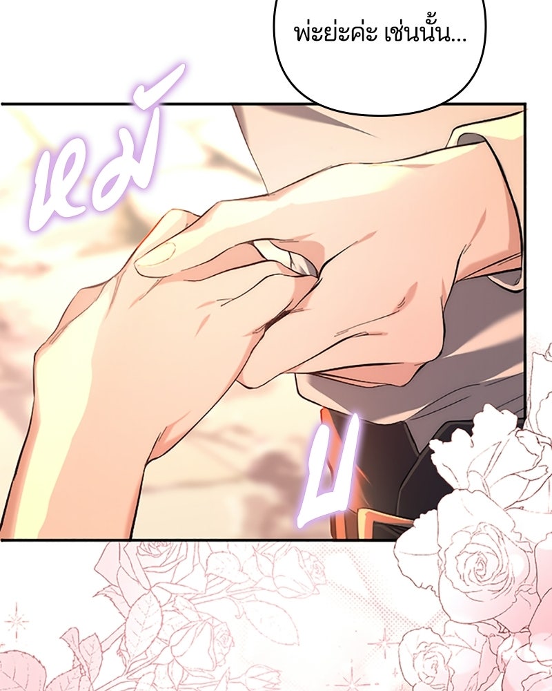 อยู่ต่อไปแม้ไร้รัก - หน้า 37