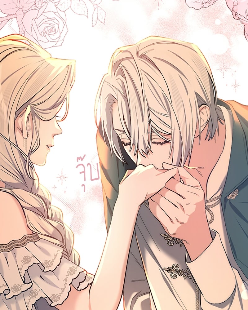 อยู่ต่อไปแม้ไร้รัก - หน้า 38