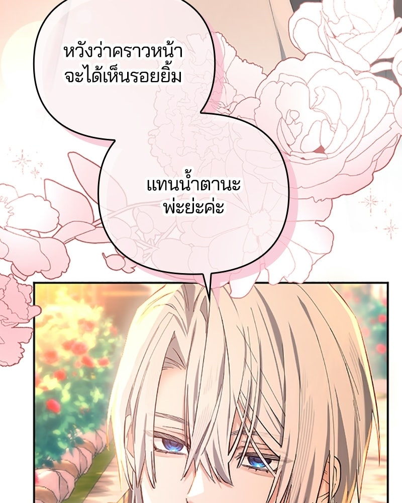 อยู่ต่อไปแม้ไร้รัก - หน้า 40