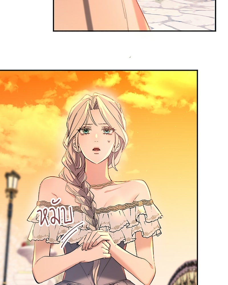 อยู่ต่อไปแม้ไร้รัก - หน้า 44