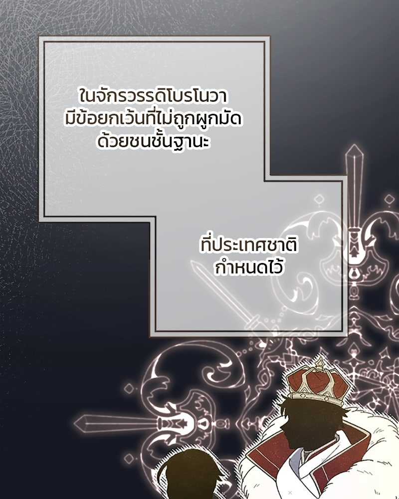 อยู่ต่อไปแม้ไร้รัก - หน้า 48