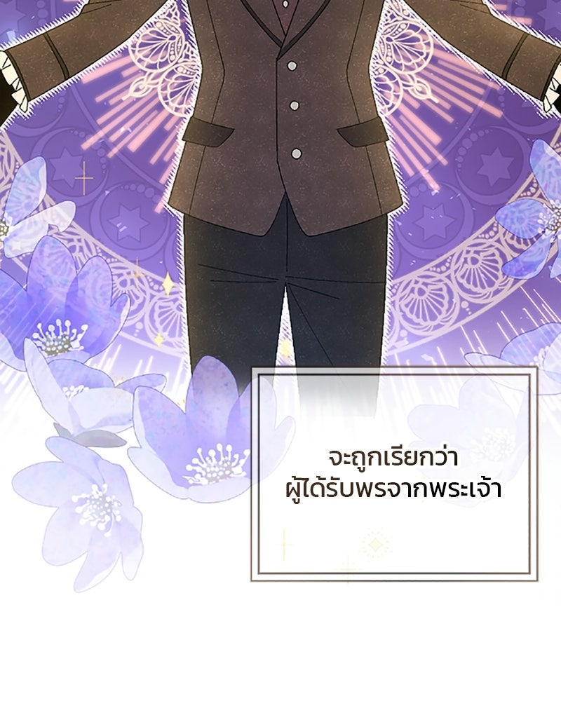 อยู่ต่อไปแม้ไร้รัก - หน้า 53