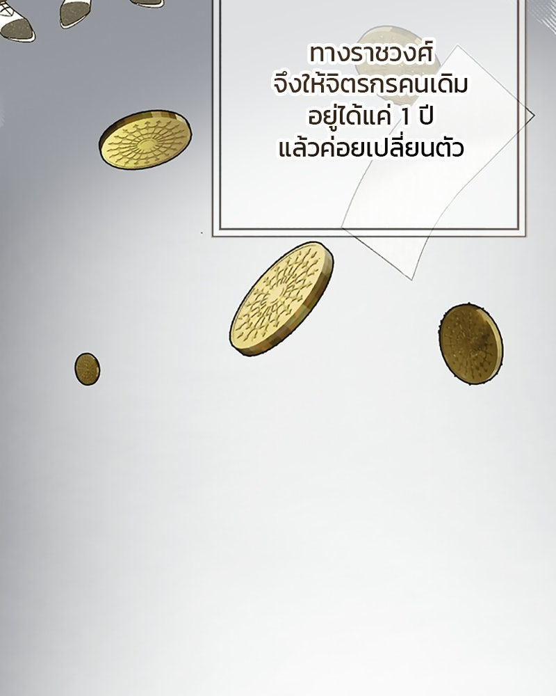 อยู่ต่อไปแม้ไร้รัก - หน้า 58