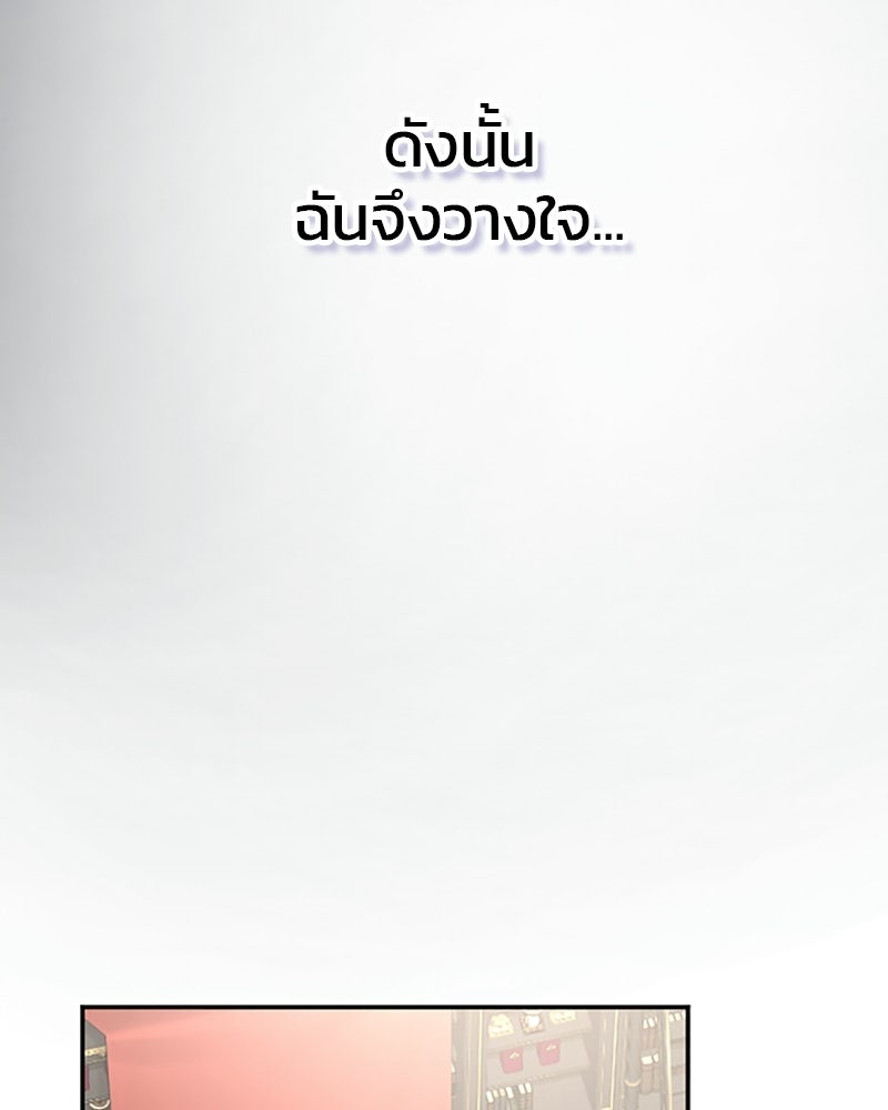 อยู่ต่อไปแม้ไร้รัก - หน้า 59