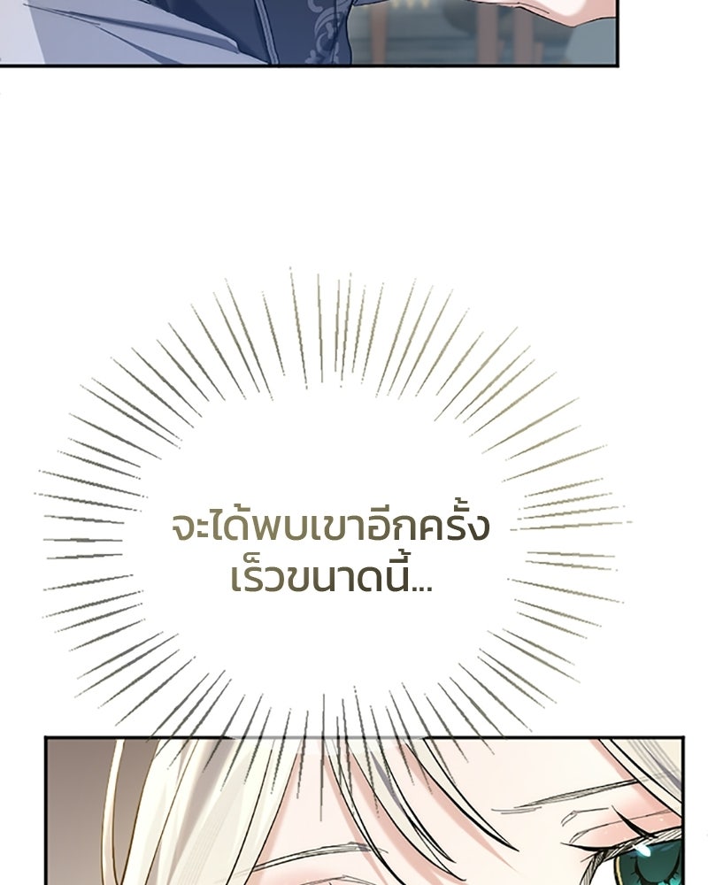 อยู่ต่อไปแม้ไร้รัก - หน้า 63