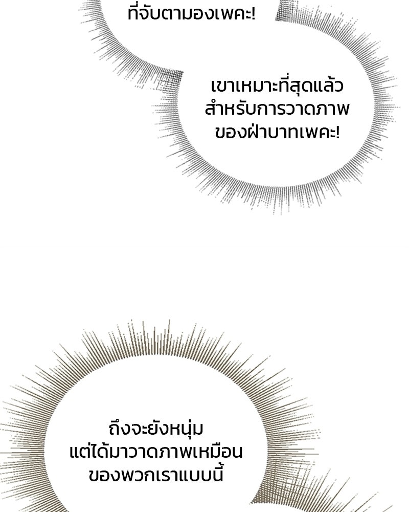อยู่ต่อไปแม้ไร้รัก - หน้า 65