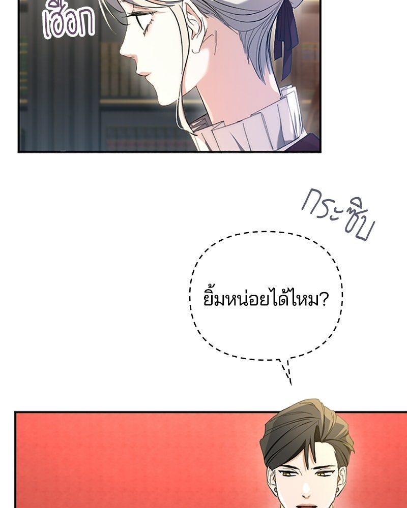 อยู่ต่อไปแม้ไร้รัก - หน้า 72